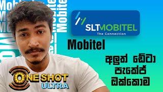 Mobitel best Data Packages in 2024 Nov!