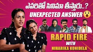 ఎవరితో సినిమా తీస్తారు..? | Rapid Fire With Niharika Konidela | Niharika Konidela | indiaglitz Gold