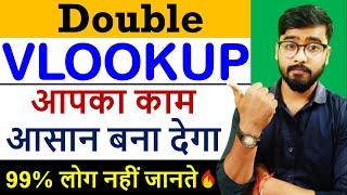 Excel Double-VLOOKUP | Advance Excel in Hindi | by Rahul Chaudhary