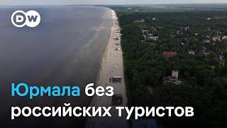 Как живет Юрмала без российских туристов, или Кто теперь отдыхает на самом знаменитом курорте Латвии