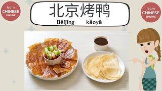Chinese Conversation: Ordering Food in Chinese, Popular Chinese Dishes | Learn Chinese Online
