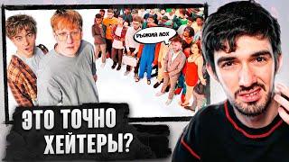 РЕАКЦИЯ FIRSTFEEL НА ДАНЯ КАШИН vs 50 ХЕЙТЕРОВ! **унижает девушек?**