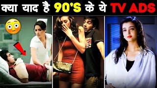 90's के बवाल TV ADS जो आपने अब तक नहीं देखा तो क्या देखा | Popular 90s TV Ads