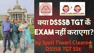 DSSSB Exam dates|Exam कब होगा | Strategy | Books |Test series | Tgt Pgt Prt |  selection|Govt job|