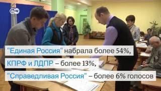 Выборы в Госдуму России: первые итоги