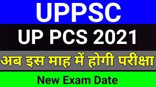 UPPSC PCS 2021 New Exam Date | UPPSC Latest News | studytime