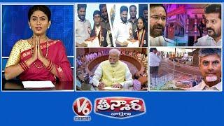 CM-Government Schools | BJP-New President | Modi Signs First File | Chandrababu-Amaravati Works | V6