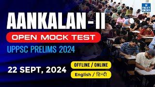 Aankalan-II Open Mock Test | UPPSC Prelims 2024 | PCS by NEXT IAS #pcs #uppsc #nextias