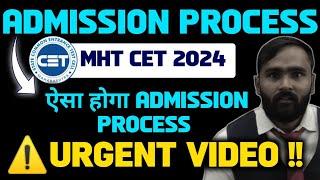 ADMISSION PROCESS 2024|MHT CET 2024|PRADEEP GIRI SIR