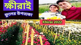 Khirai Flower Garden | One Day Trip From Kolkata | Valley Of Flowers | Khirai Tour