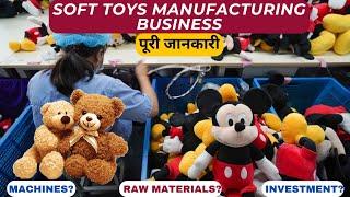 Start Soft Toys Manufacturing Business | शुरू करे सॉफ्ट टॉयज बनाने का व्यवसाय Soft Toys Ka Business