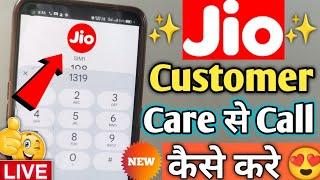 Jio Customer Care Number Direct Call 2023 | How To Call Jio Customer Care Directly |Jio Customer Car