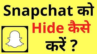 Snapchat Ko Hide Kaise Kare | How To Hide Snapchat App In Android | Snapchat Kaise Chhupaye