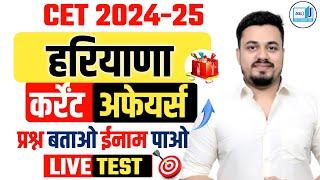 COMPLETE HARYANA CURRENT AFFAIRS 2024 | HARYANA CURRENT AFFAIRS 2024 | COMPLETE HR CURRENT AFFAIRS