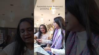 Pasandida Aurat and gossiping ️  #pasandidaaurat #gossip #bestfriend #relatable #food #shorts #fyp