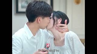 unexpected kiss (Once We Get Married) Chinese Drama