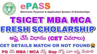 MBA FRESH SCHOLARSHIP APPLICATION 2022 MCA SCHOLARSHIP APPLICATION PROCESS CET DETAILS SOLUTIONS