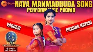 Vagdevi & Pragna Song Performance Promo | Saregamapa Championship | This Sunday At 9PM | Zee Telugu