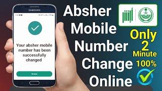 Absher Mobile Number Change | Absher Number Change Online Nafath App | How To Change Absher Number