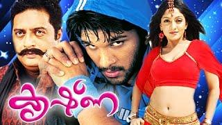 Malayalam Full Movie - Krishna - Allu Arjun Movies In Malayalam Dubbed Full Movie