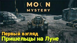 Moon Mystery - Приключение астронавта на Луне ( первый взгляд )