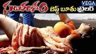 Sanchalanam Movie Official Trailer || Latest Telugu Trailers 2019 | #SanchalanamMovieOfficialTrailer