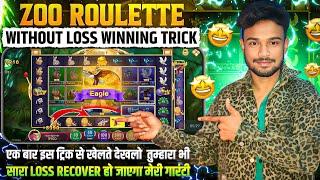 zoo roulette winning trick 2025 | new zoo roulette game tricks | zoo roulette game win tricks