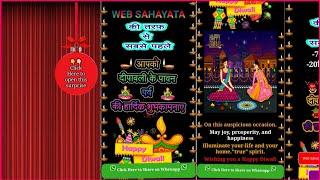 Happy Diwali 2020 PHP Pro Festival Wishing Website Script Free Download