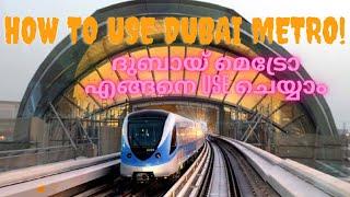 How to use dubai metro| Nol card | ദുബായ് മെട്രോ എങ്ങനെ use ചെയ്യാം| mojowight | perfect ok