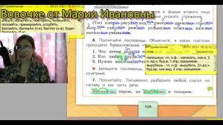 страница 120, проверь себя по разделу Глагол, учебник Канакина ,4 класс, 2 часть, школа России