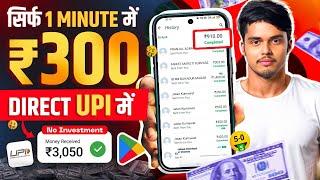 2024 BEST MONEY EARNING APP || Earn Daily ₹3500 Real Cash Without Investment | Today New Earning App