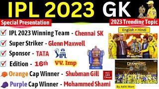 IPL 2023 GK | IPL 2023 In English | Tata Ipl Gk | Sports Current Affairs 2023 | Sports Gk