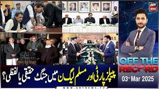 Off The Record | Ashfaq ishaq Satti | ARY News | 3rd March 2025