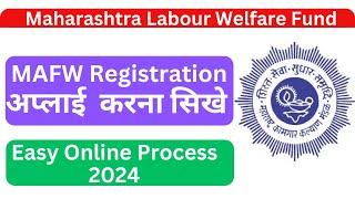 Maharashtra Labour Welfare Fund Registration 2024 | labour welfare fund registration online