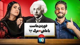 فکت یا شایعه ! ️ | ویجی کوییز