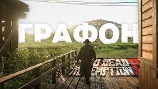 Почему RDR 2 до сих пор ЭТАЛОН графики?