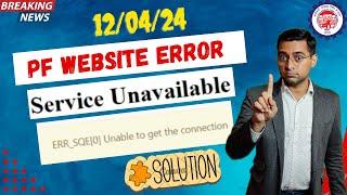  PF Passbook not working  Error Unable to get the connection | PF Passbook Service Unavailable