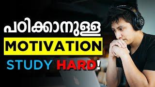 STUDY HARD | Best Motivational Video for Students | Powerful Malayalam Motivation