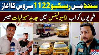 Rescue 1122 Ambulance Service Starts in Sindh | Modern Health Rescue Ambulance | Special Report