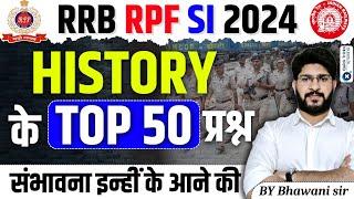 RRB RPF SI 2024 | History TOP 50 Most Expected Questions | RPF SI 2024 GK | History by Bhawani sir