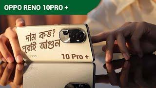 Oppo reno 10 pro plus Short Review