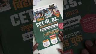 Bihar B.Ed 2023 Complete Book # #bedentranceexam2023 #bedentrance2023 #biharbed2023