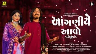 Aangadiye Aavo (આંગણીયે આવો) | Aditya Gadhvi | Bhoomi Trivedi | Rahul Munjariya | Garba 2022