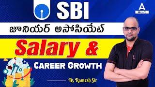 SBI Clerk Salary In Telugu | SBI Clerk 2023 Salary And Career Growth | Adda247 Telugu