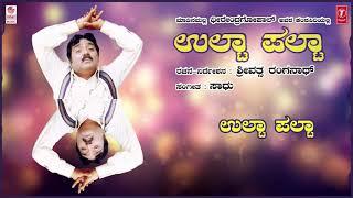 Dheerendra Gopal: Ulta Palta | Kannada Comedy Scenes, Comedy Videos, Comedy Dramas