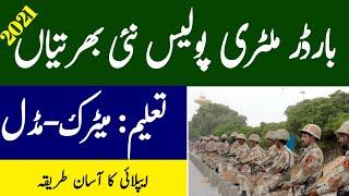 Border military police jobs 2021| border military police pakistan| Today new jobs 2021