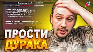 КАК МАРАС ШАКУР ПЕРЕГНУЛ ПАЛКУ И ИЗВИНЯЛСЯ ПЕРЕД ЧПШНИКОМ... (нарезка) | MARAS SHAKUR | GTA SAMP