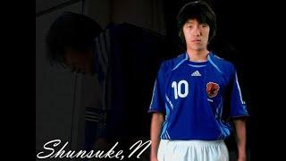 Shunsuke Nakamura - The Fantasista - 中村俊輔 プレー集