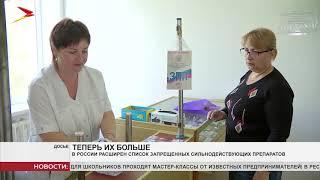 В России расширен список запрещённых сильнодействующих препаратов