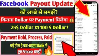 $ कितने $ Dollar पर Payment आएगा 100$ या 25 Dollar | Facebook Payout Method | Facebook Payout